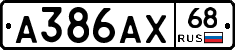 А386АХ68 - 