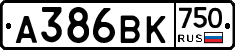 А386ВК750 - 