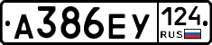 А386ЕУ124 - 