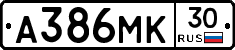 А386МК30 - 