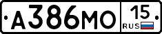 А386МО15 - 