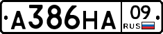 А386НА09 - 