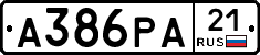 А386РА21 - 