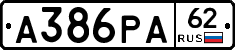 А386РА62 - 