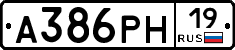 А386РН19 - 