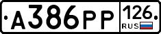 А386РР126 - 