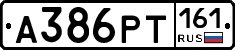 А386РТ161 - 