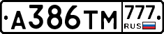 А386ТМ777 - 