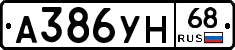 А386УН68 - 