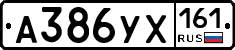 А386УХ161 - 