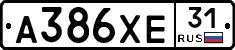 А386ХЕ31 - 