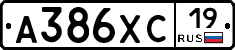 А386ХС19 - 
