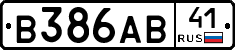 В386АВ41 - 