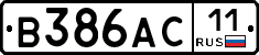 В386АС11 - 