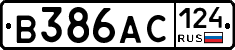 В386АС124 - 