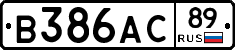 В386АС89 - 
