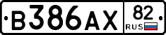 В386АХ82 - 