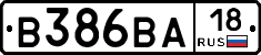 В386ВА18 - 