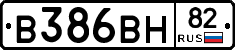 В386ВН82 - 