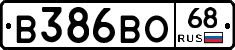 В386ВО68 - 