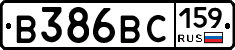 В386ВС159 - 