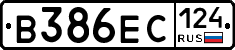В386ЕС124 - 