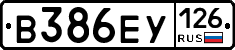 В386ЕУ126 - 