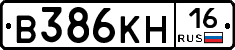 В386КН16 - 