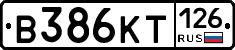 В386КТ126 - 