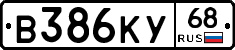 В386КУ68 - 