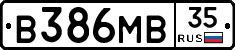 В386МВ35 - 