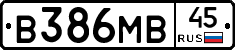 В386МВ45 - 