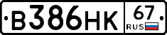 В386НК67 - 
