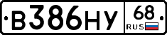 В386НУ68 - 