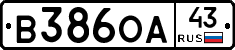 В386ОА43 - 