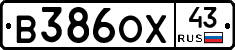 В386ОХ43 - 