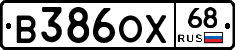 В386ОХ68 - 