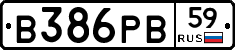 В386РВ59 - 