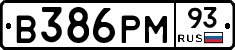В386РМ93 - 
