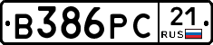 В386РС21 - 