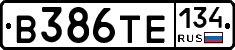 В386ТЕ134 - 