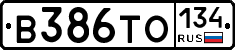 В386ТО134 - 