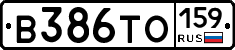 В386ТО159 - 