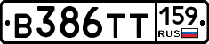 В386ТТ159 - 