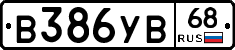 В386УВ68 - 