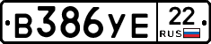 В386УЕ22 - 