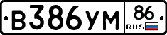 В386УМ86 - 