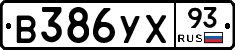 В386УХ93 - 