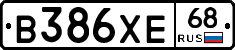 В386ХЕ68 - 