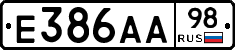 Е386АА98 - 